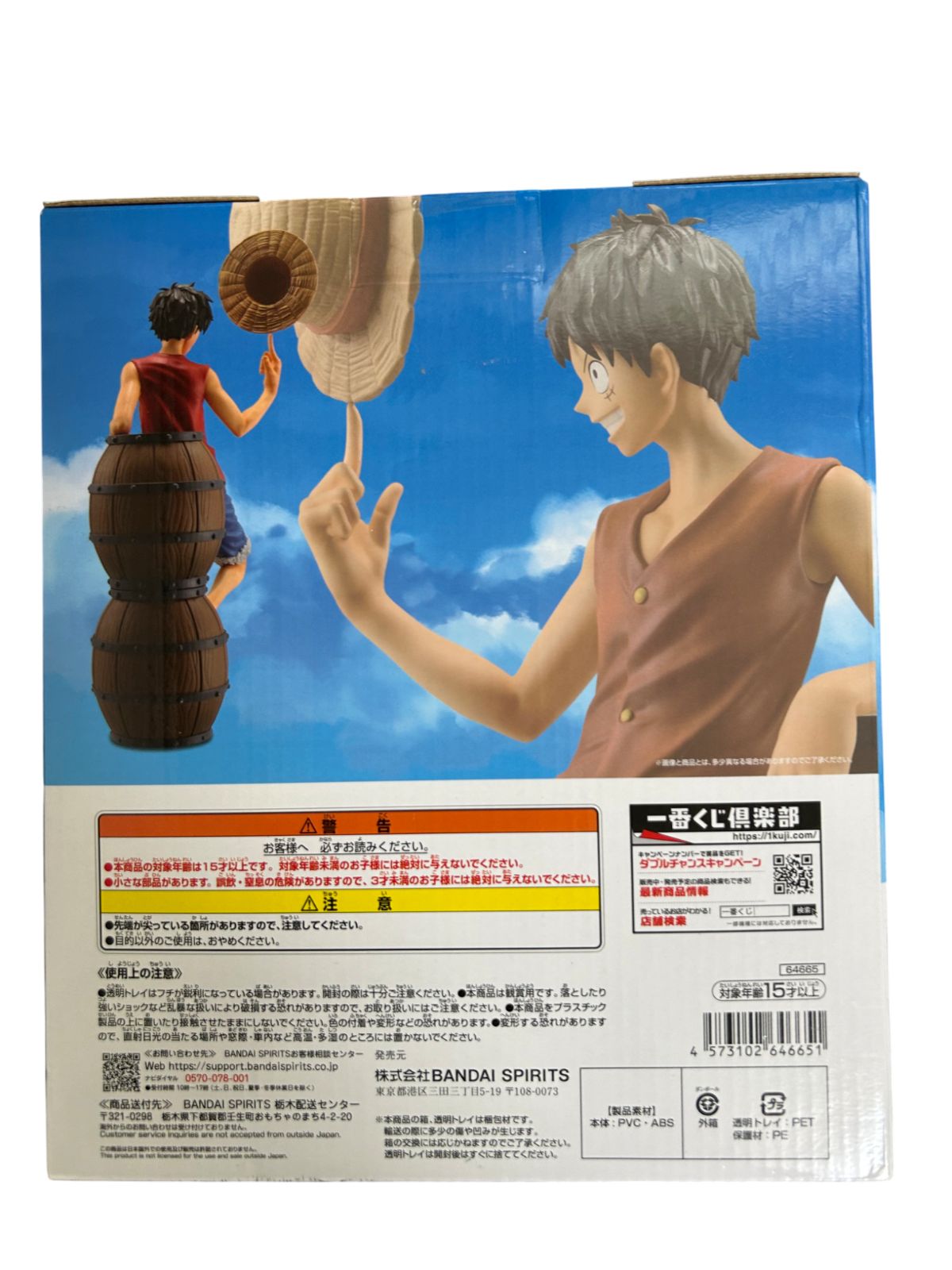 One Piece A Masterlise Expiece Brand New Ichiban Kuji Luffy Figure