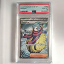 Pok Mon Tcg Trading Card Game Psa10 Sr Sv2P 090/071