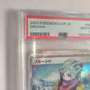 Pok Mon Tcg Trading Card Game Psa10 Sr Sv2P 090/071