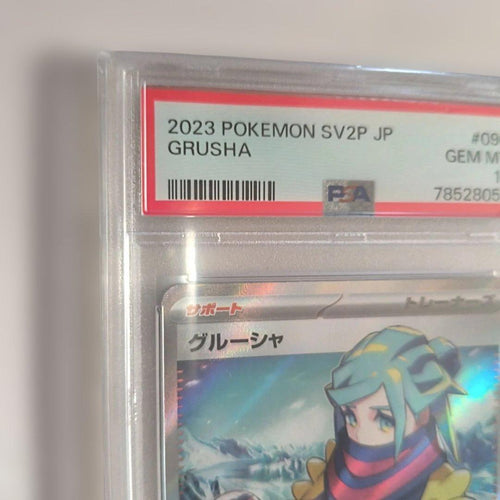 Pok Mon Tcg Trading Card Game Psa10 Sr Sv2P 090/071