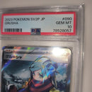 Pok Mon Tcg Trading Card Game Psa10 Sr Sv2P 090/071