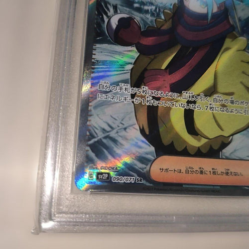 Pok Mon Tcg Trading Card Game Psa10 Sr Sv2P 090/071