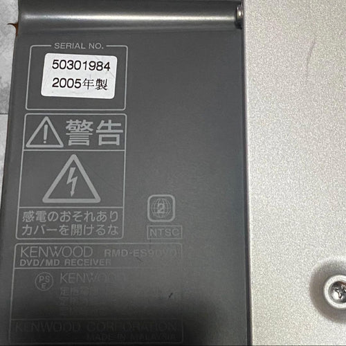 Kenwood Other Rmd-Es9Dvd