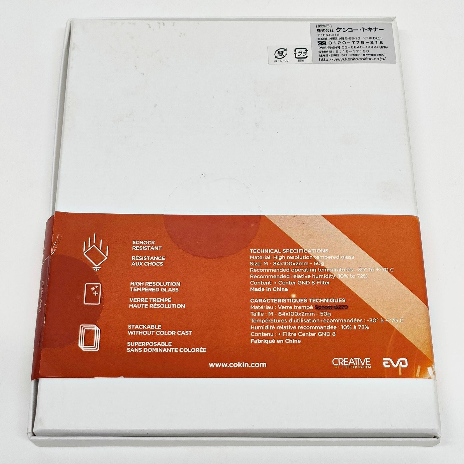 Cokin Nd Filter Center Gnd8 M 84X100Mm Nxpcg8 Nuances Extreme P R2604-099