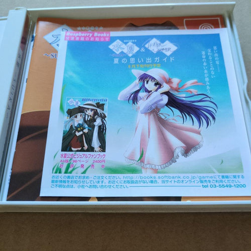 Games -Suika-