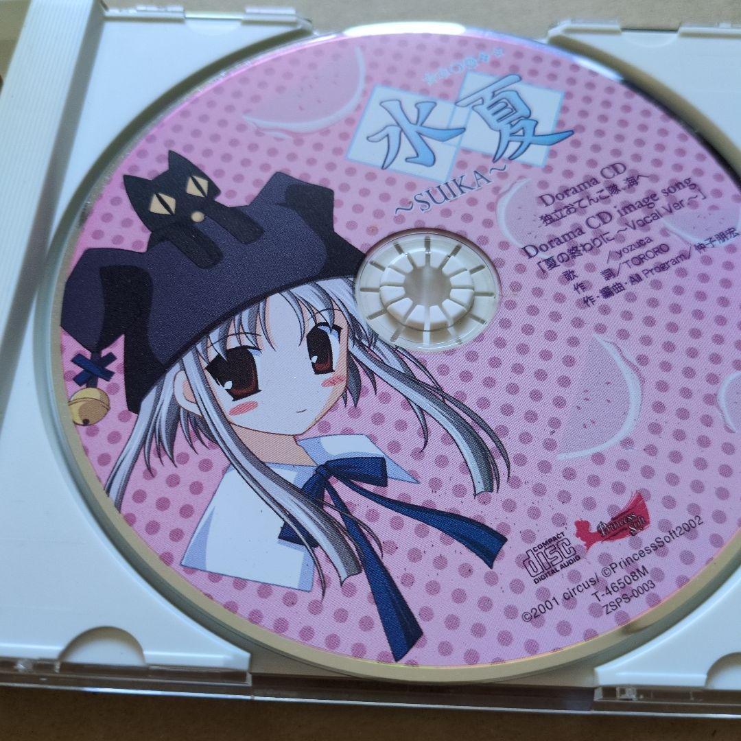 Games -Suika-