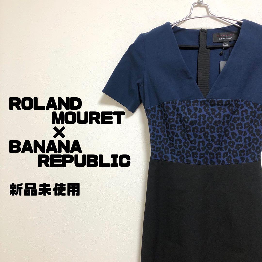 Banana Republic No Sleeve Roland Mouret For