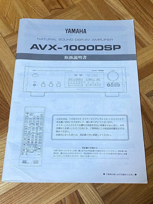 Yamaha Av Amplifiers Avx-1000 Dsp