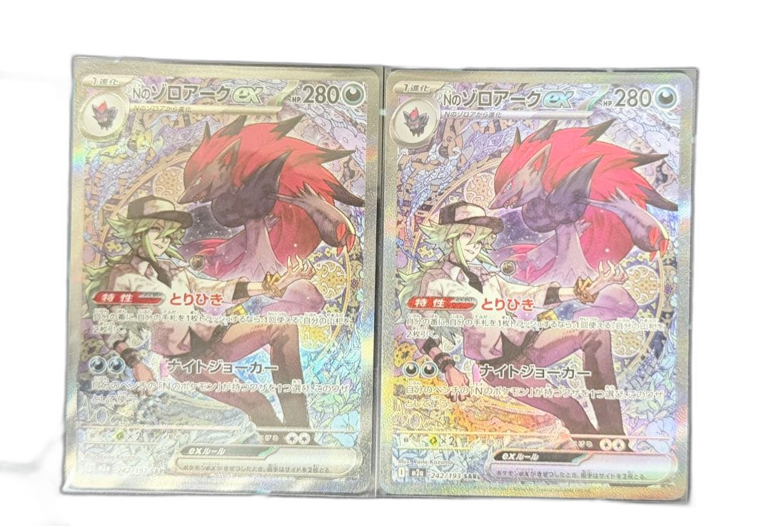 Pokemon Card Game N Ex Sar Mega