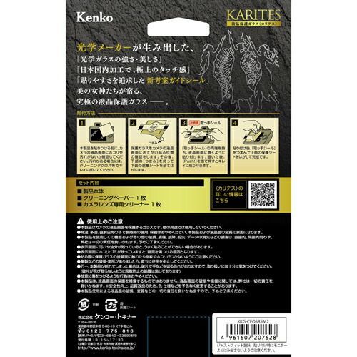 Lcd Protective Film For Digital Camera 8/13-17 Eos R5 Mark Ii :Kkg-Ceosr5M2