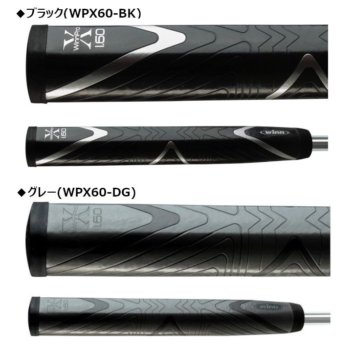 Grip Winn Pro X 1.60 Wpx60-Bk Wpx60-Dg
