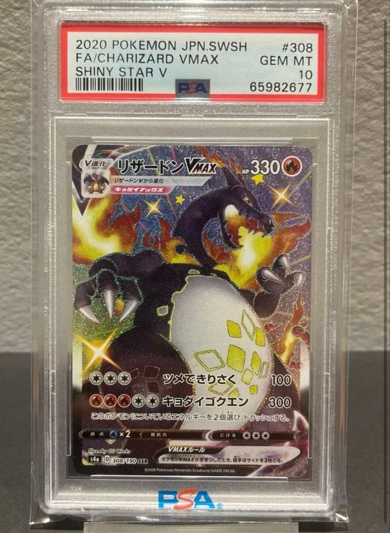 Pok Mon Trading Card Game Psa10 Vmax Ssr V #308