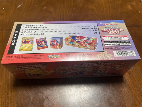 Pok Mon Trading Card Game Box