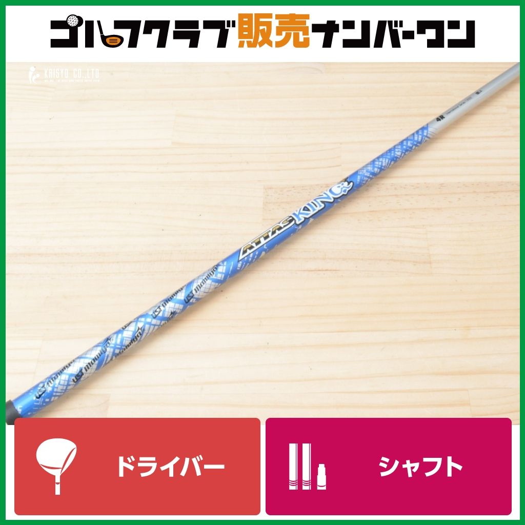 Ust Mamiya Shaft Pxg Attas King 4 R 1W Dr