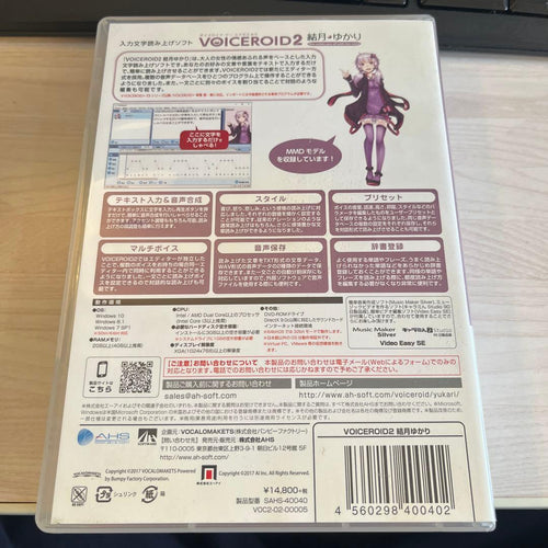 Other Voiceroid2