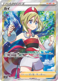 Pokemon Card Game Sr S10P 077/067