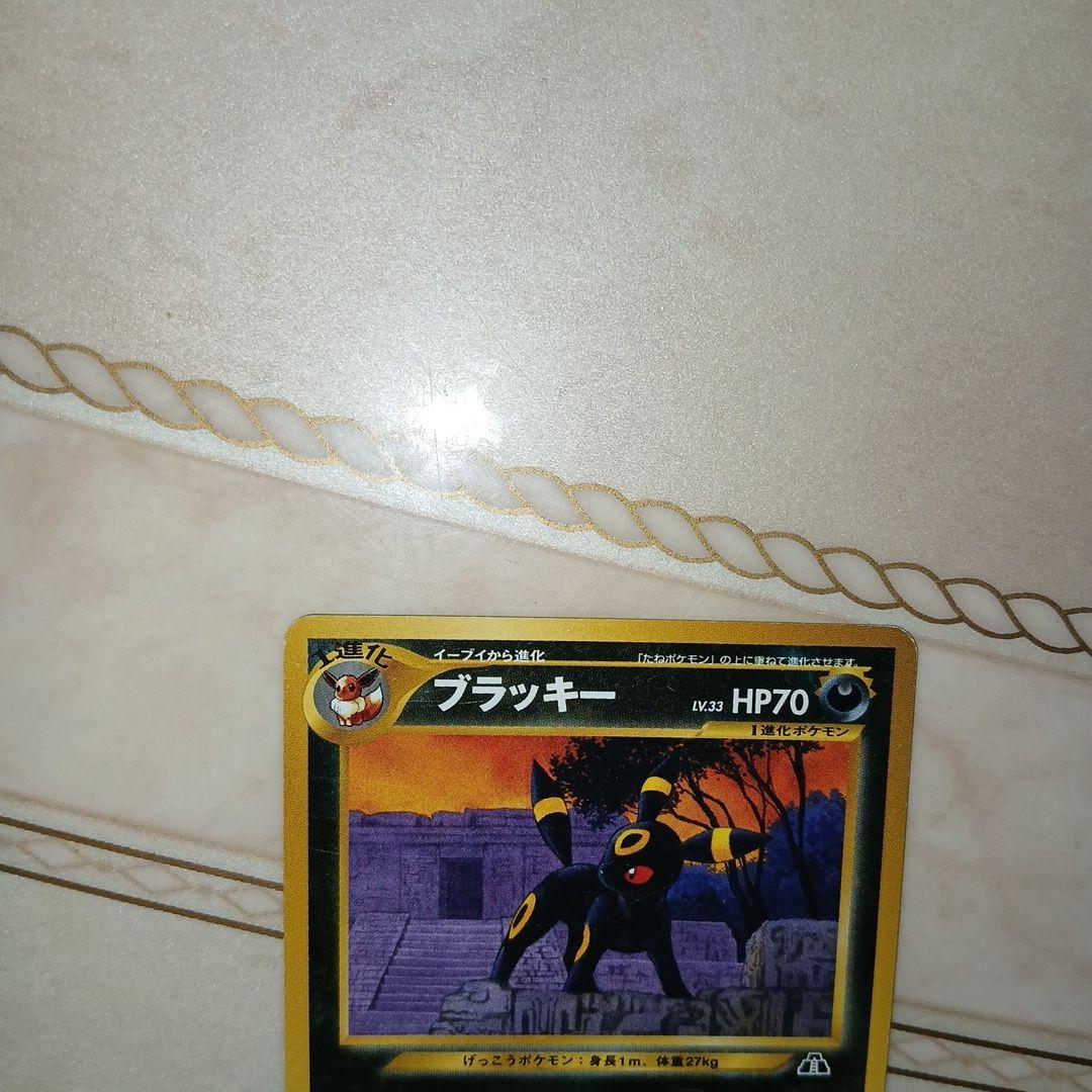 Pok Mon Tcg Trading Card Game 2 Promo Neo Vs W