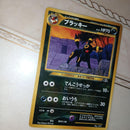Pok Mon Tcg Trading Card Game 2 Promo Neo Vs W