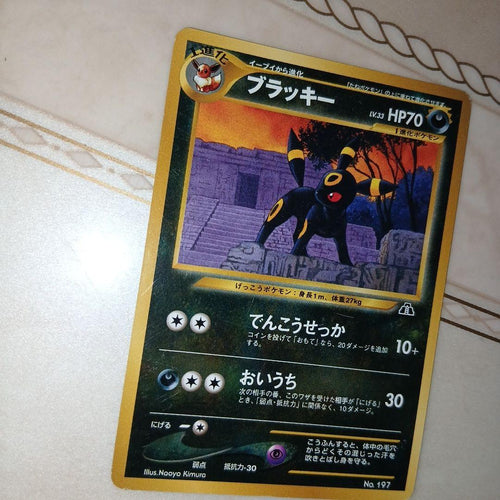 Pok Mon Tcg Trading Card Game 2 Promo Neo Vs W