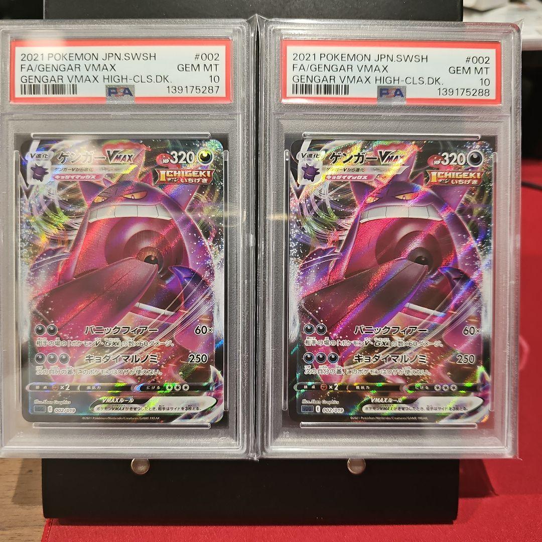 Pokemon Card Game Vmax Sgg 002/019