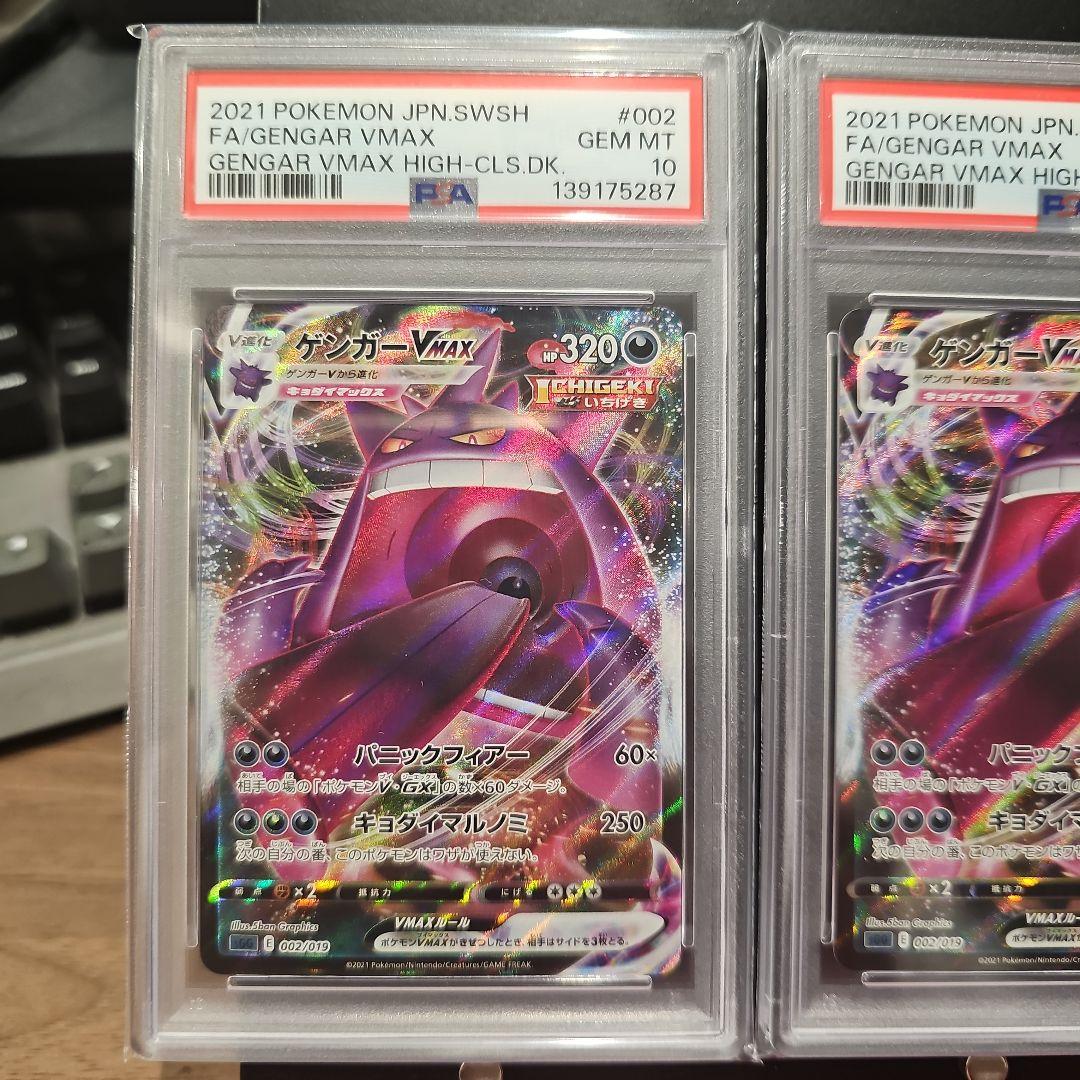 Pokemon Card Game Vmax Sgg 002/019