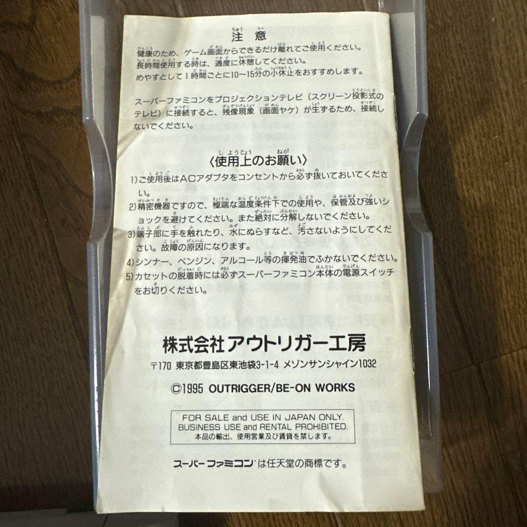 Super Famicom Games Ok