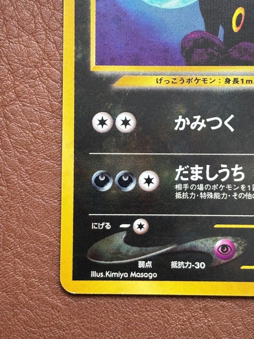 Pok Mon Trading Card Game Psa