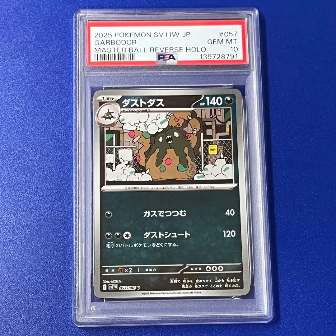 Pokemon Card Game Psa10