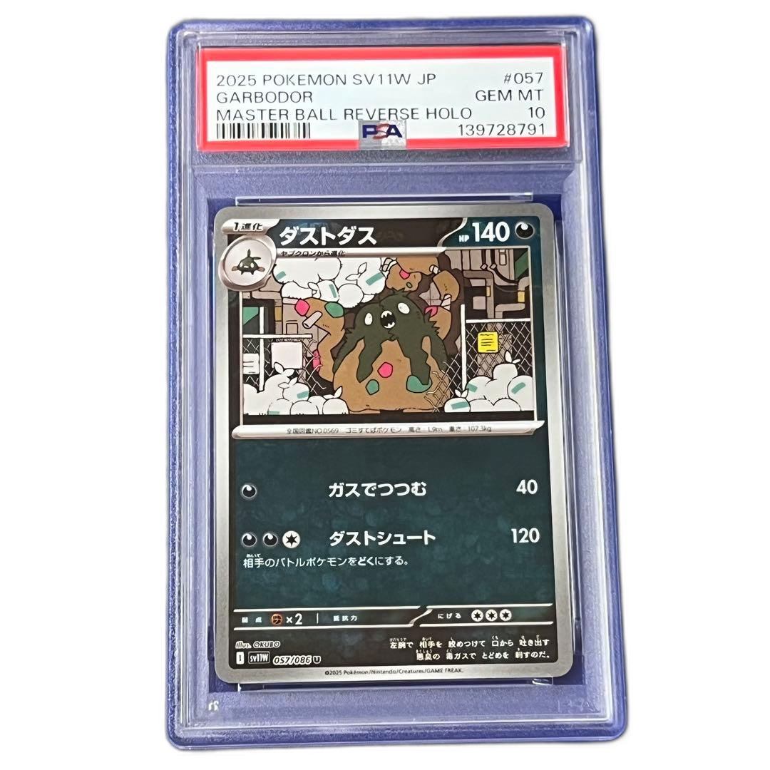 Pokemon Card Game Psa10