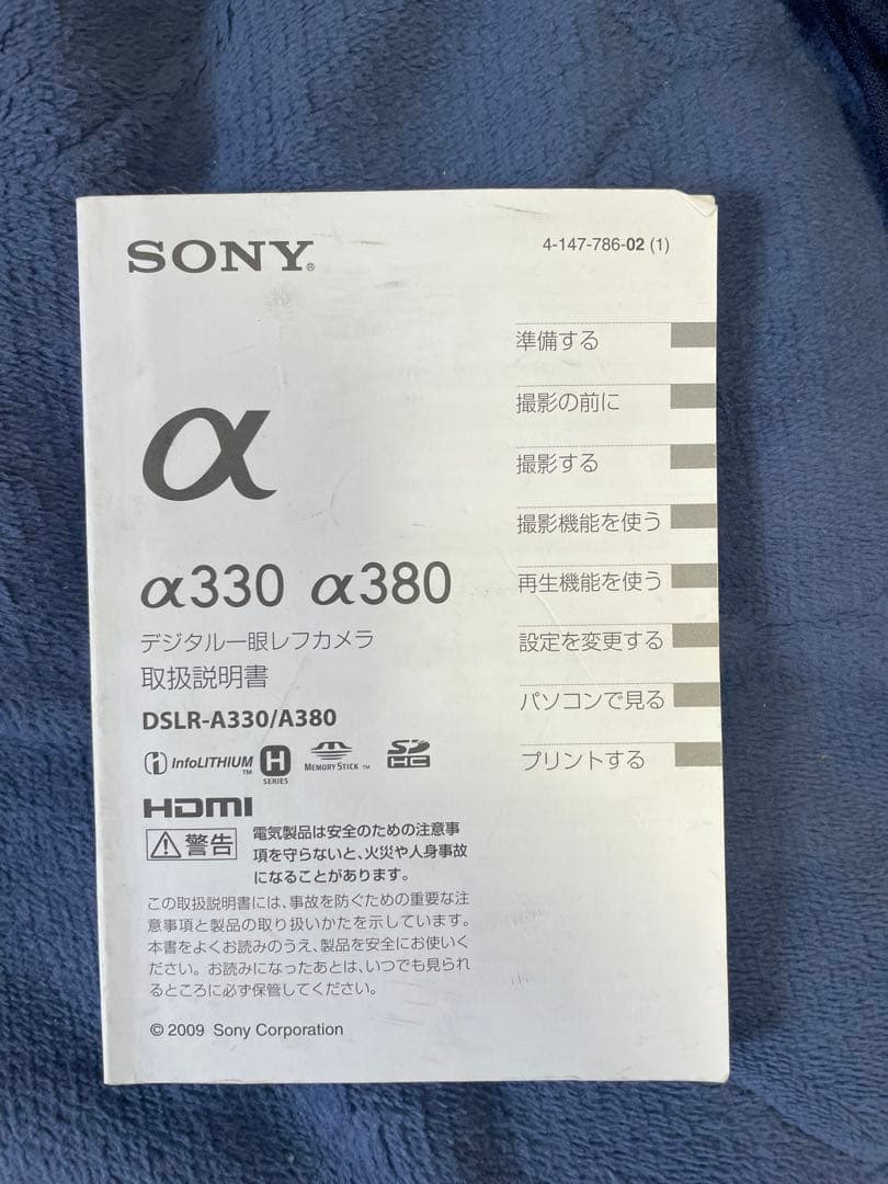 Sony Other 330 2
