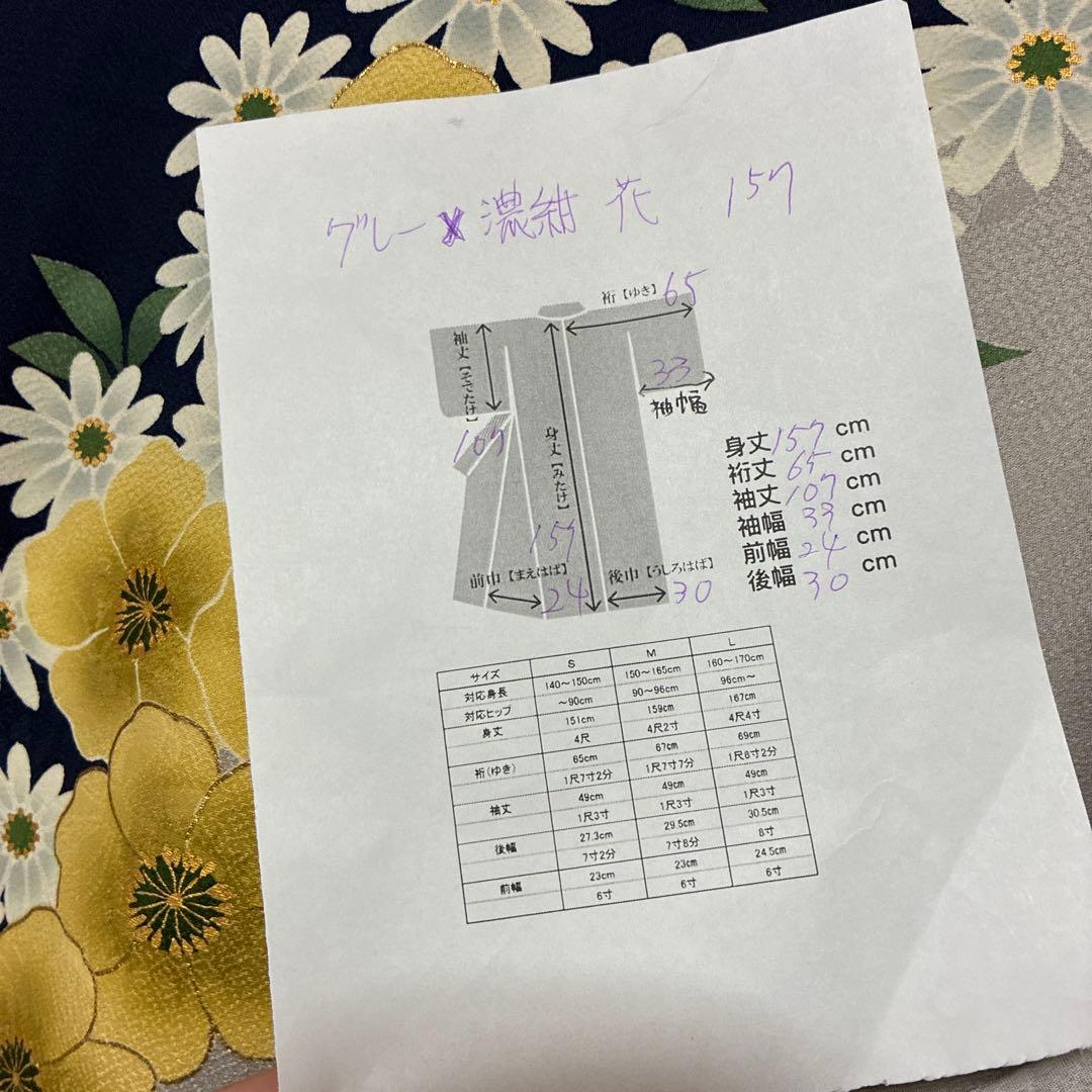 Furisode X 157