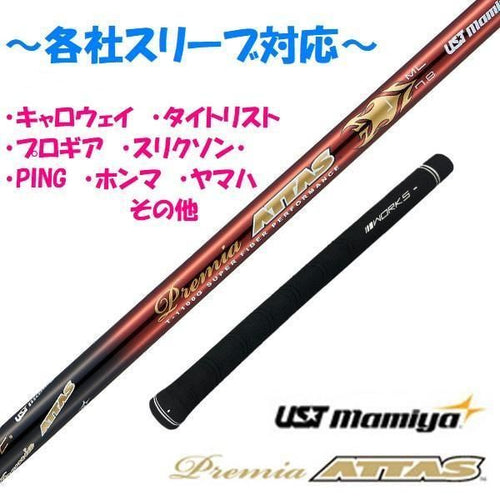 Ust Mamiya Shaft Qi4D Quantum G440K 40G Attas Flex L Ping Taylormade