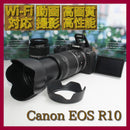 Canon Digital Slr Eos R10