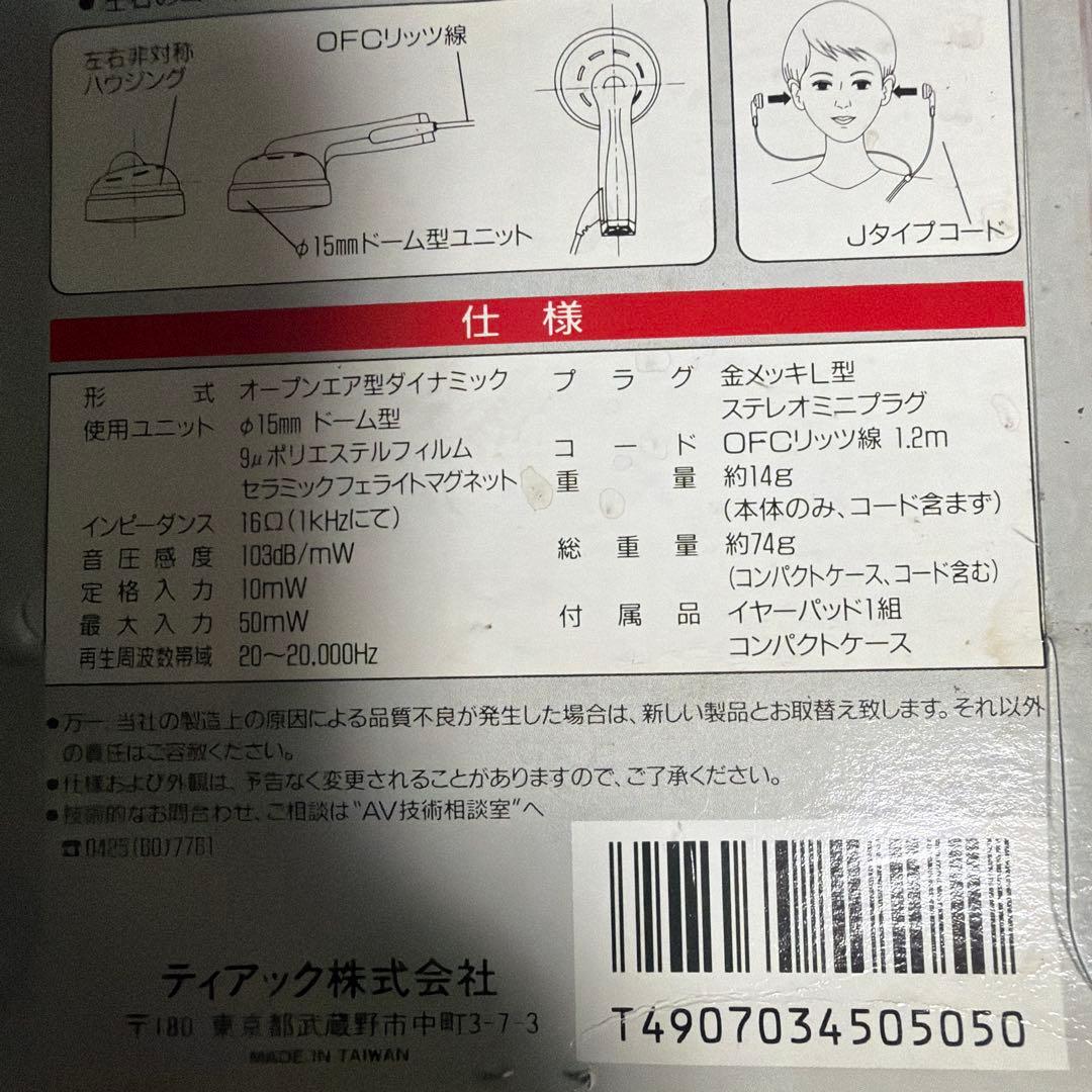 Teac Earphone Cables 24 10000