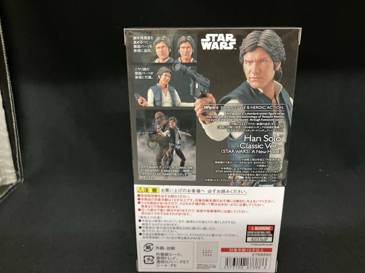 Sf Fantasy Horror S.H.Figuarts -Classic Ver.-(Star Wars: A New Hope) 4/