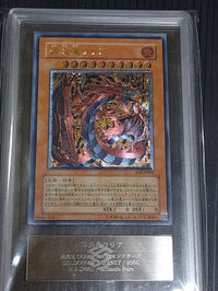 Yu-Gi-Oh! Ocg Duel Monsters (Japanese) Ars9 Psa9