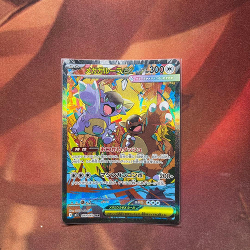 Pokemon Card Game Ex Sar Mega 089/063