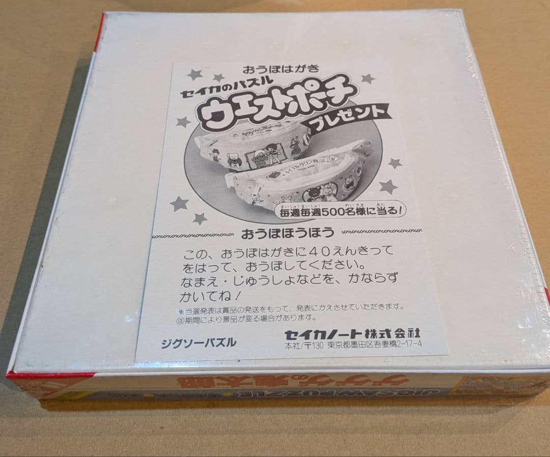 Jigsaw Puzzles 3