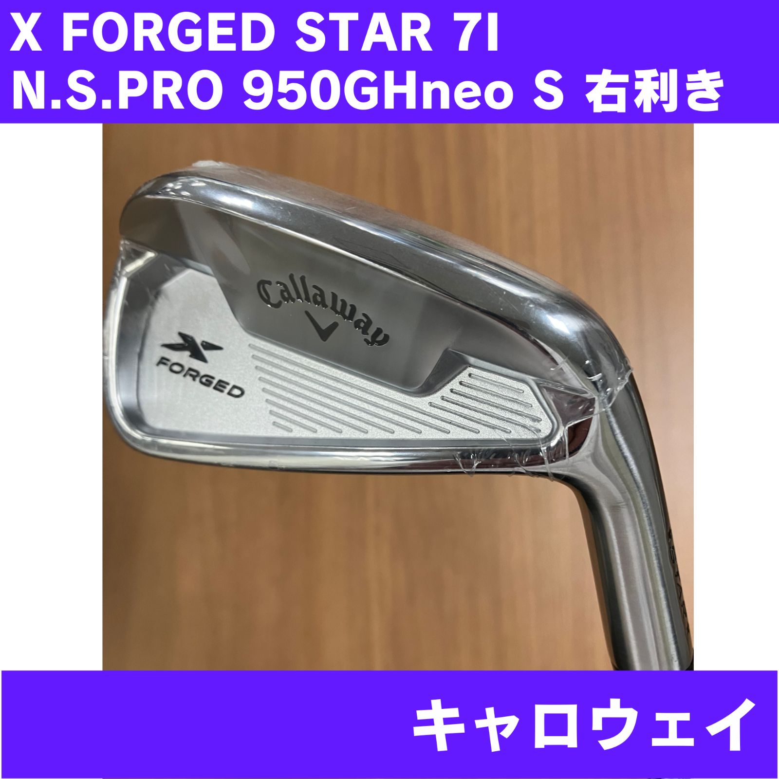 Callaway Golf Single Iron X Forged Star 7 N.S.Pro 950Ghneo Flex-S