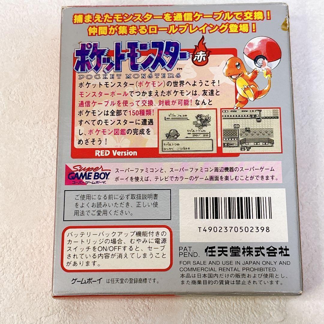 Gameboy Soft
