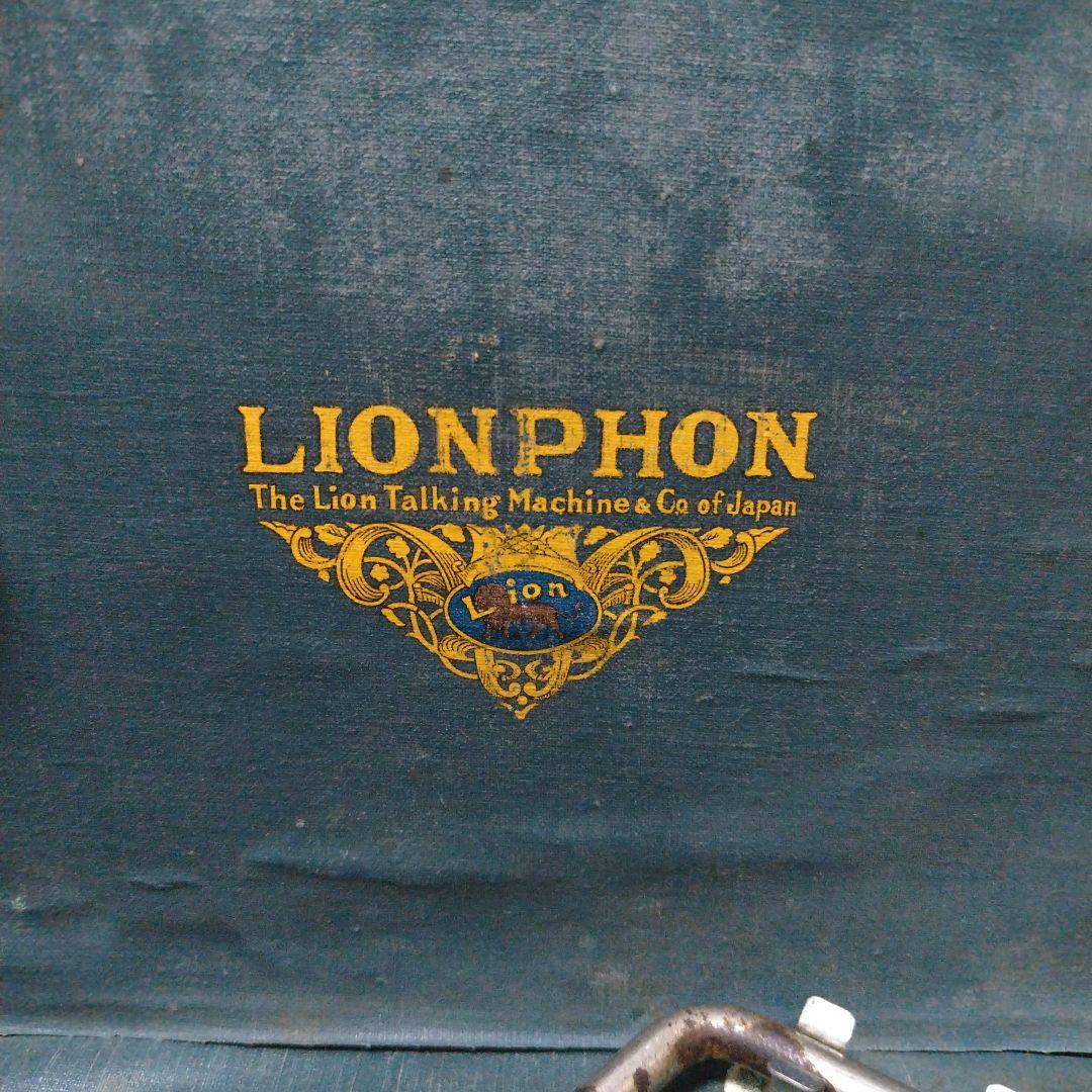 Record Player Body Lionphon
