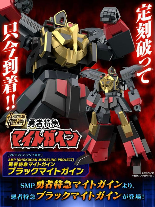 Bandai Other Smp