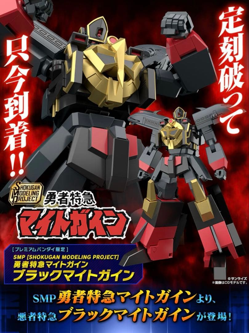 Bandai Other Smp