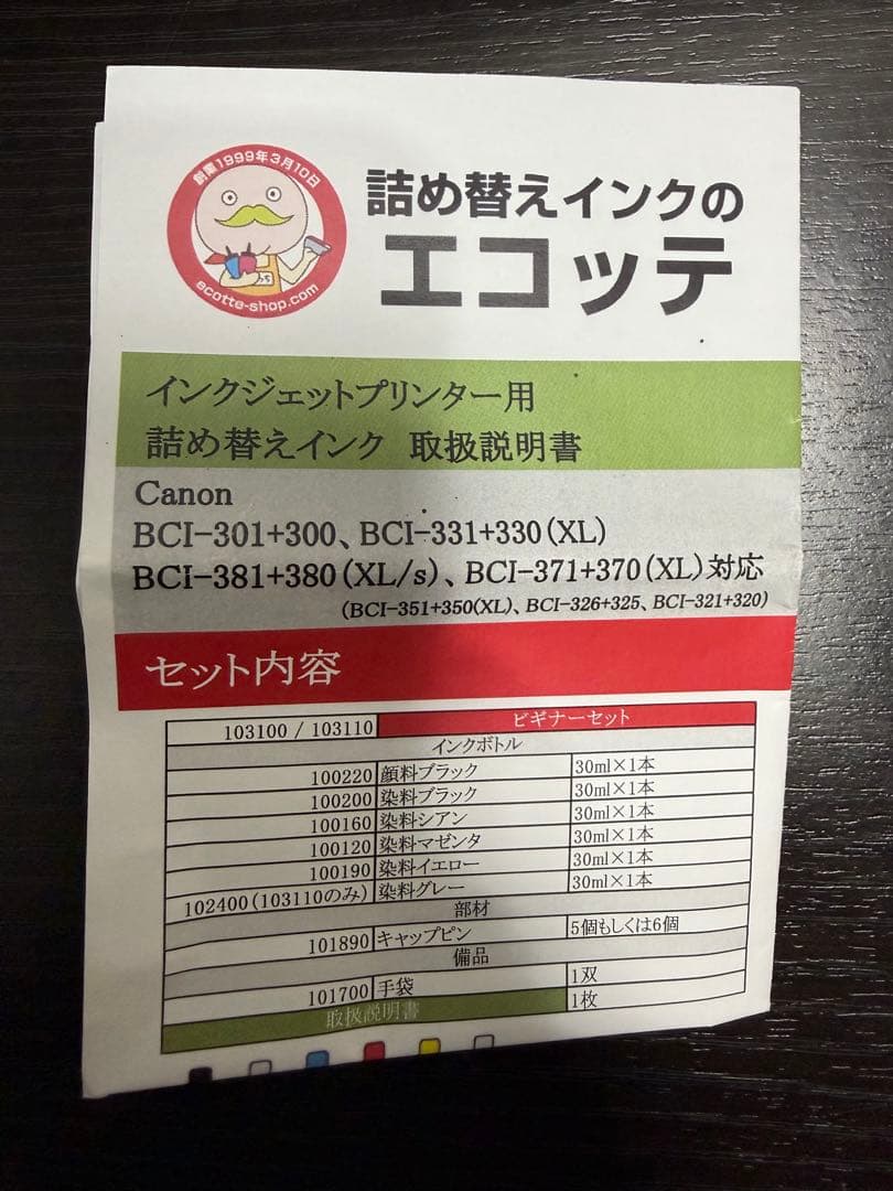 Canon Ink Cartridges Refills 10 Bci 6