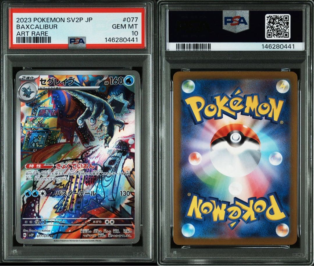 Pok Mon Tcg Trading Card Game Psa10 Ar Sv2P 0441