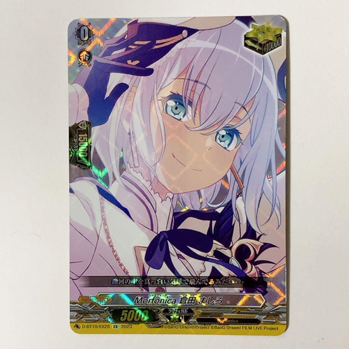 Card Fight Vanguard Morfonica Ex