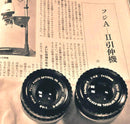 Fuji Prime Lenses Photo Fujinar-E 68 2