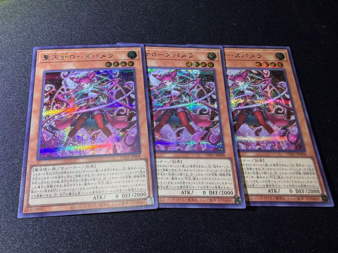 Yu-Gi-Oh! Ocg Duel Monsters (Japanese) 3