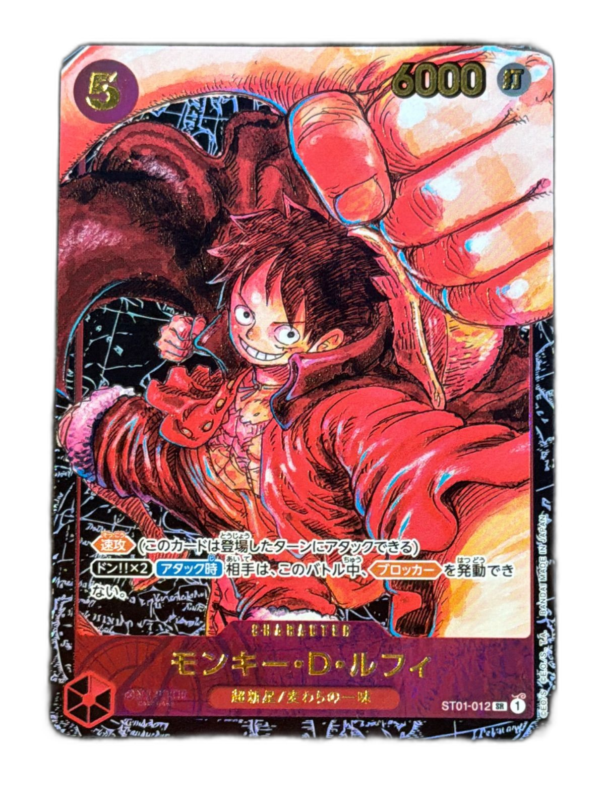 One -Piece Card Game D St01