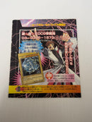 Yu-Gi-Oh! Ocg Duel Monsters (Japanese) Usa